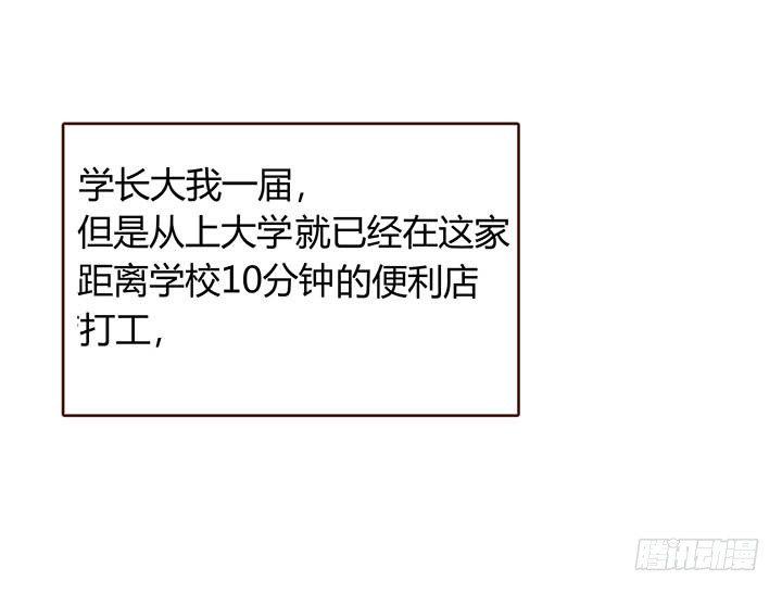 1话 要当人生的赢家啊！60