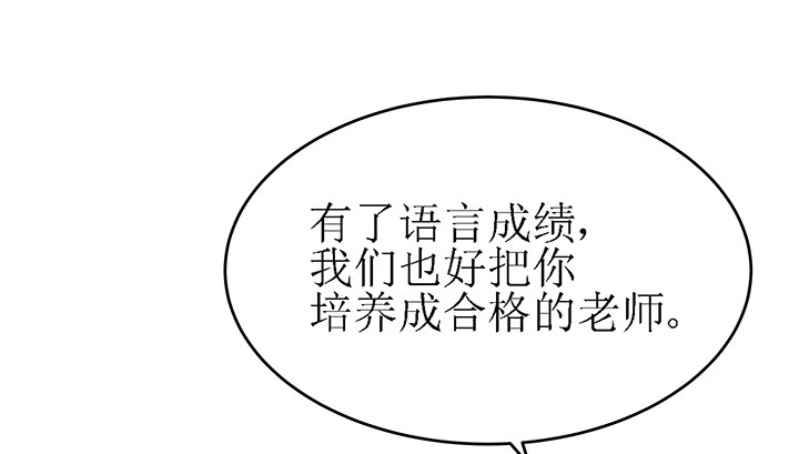 3话 同样都是本科生（上）79