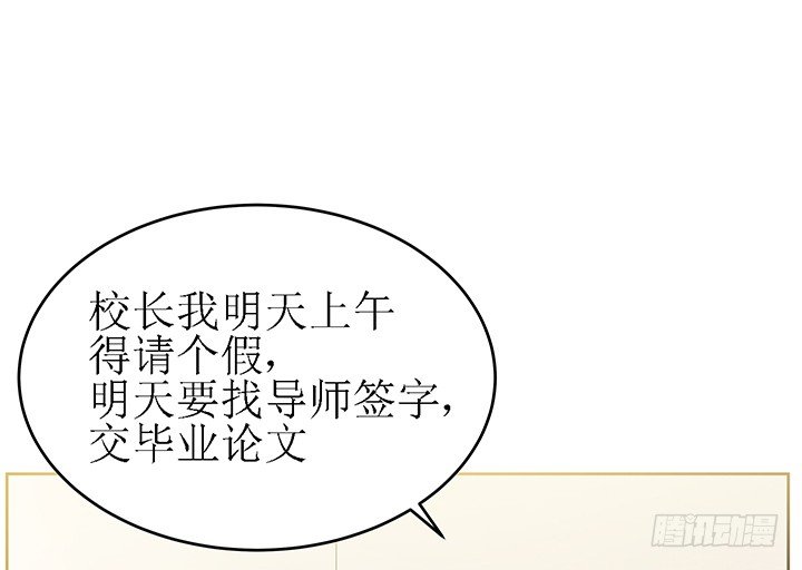 3话 同样都是本科生（上）54