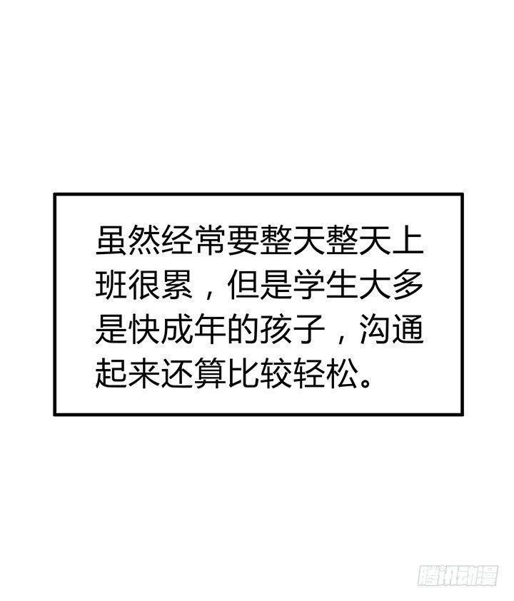 2话 一棵树上吊死47