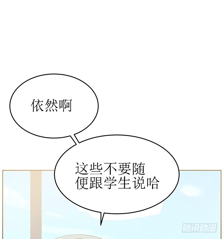 3话 同样都是本科生（上）71