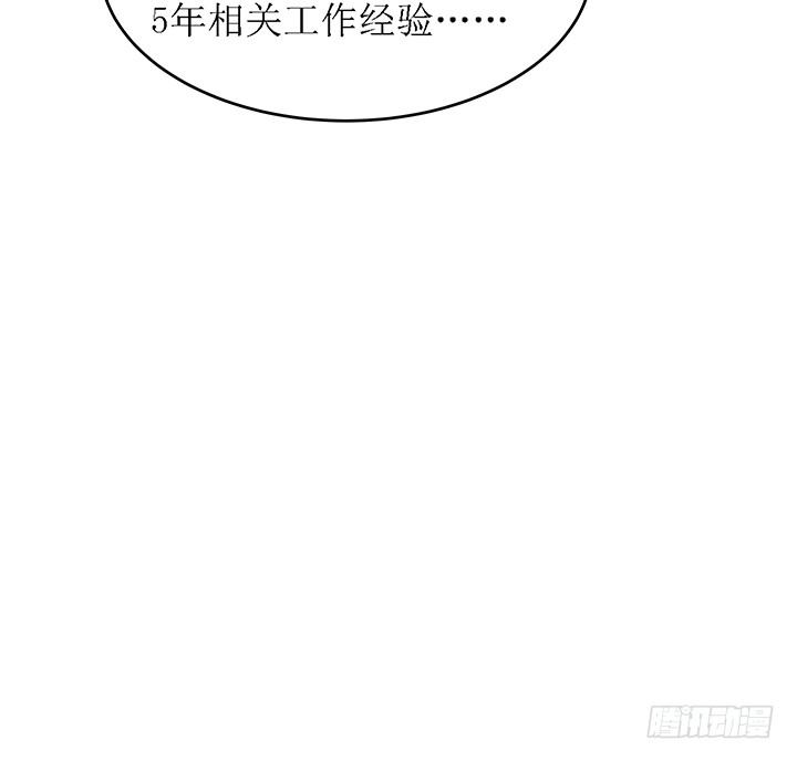 3话 同样都是本科生（上）61