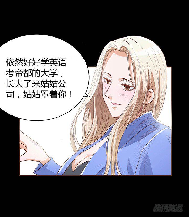1话 要当人生的赢家啊！37