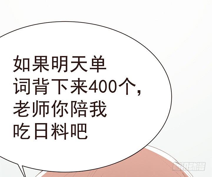 2话 一棵树上吊死67