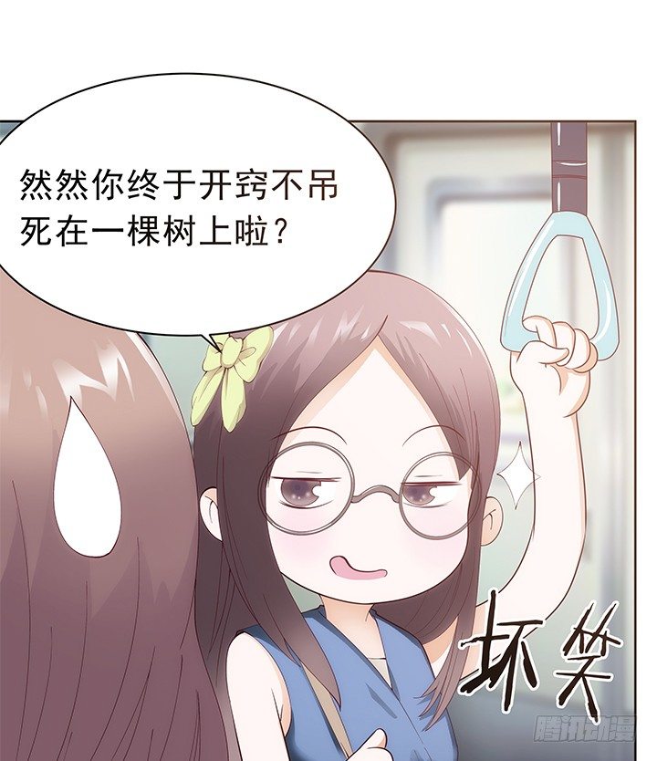 2话 一棵树上吊死97