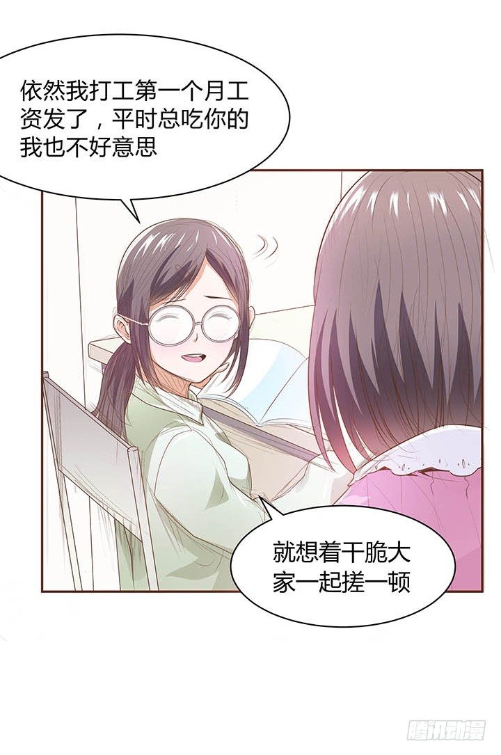 1话 要当人生的赢家啊！97