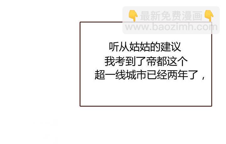 1话 要当人生的赢家啊！51