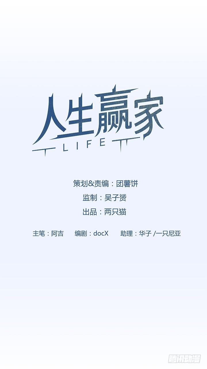 2话 一棵树上吊死1