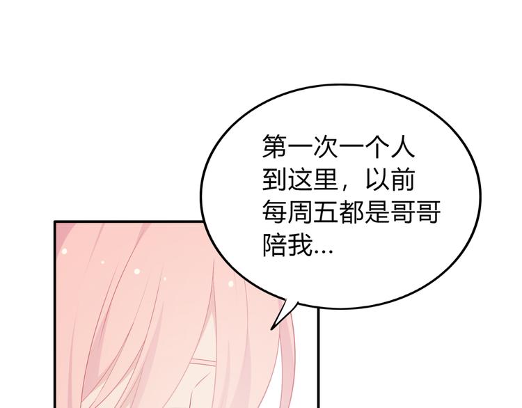番外篇 初吻100天22