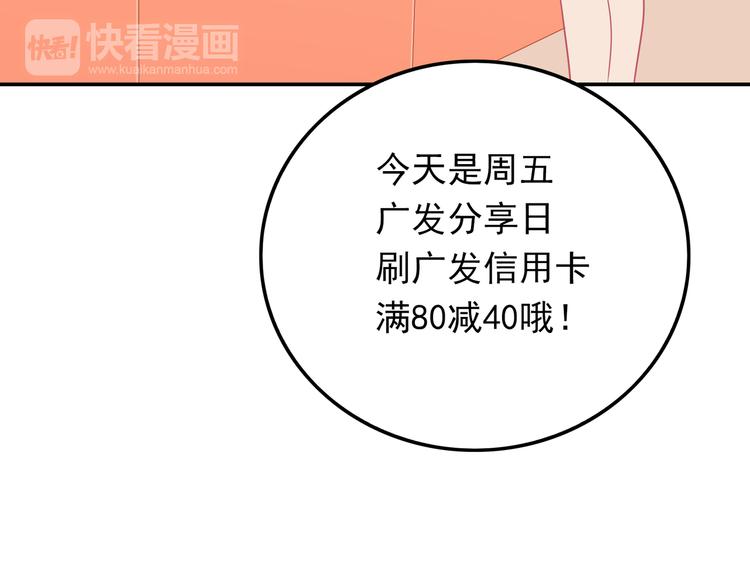 番外篇 初吻100天30