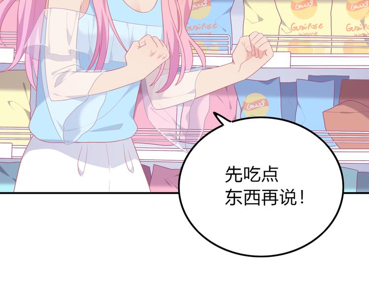 番外篇 初吻100天26