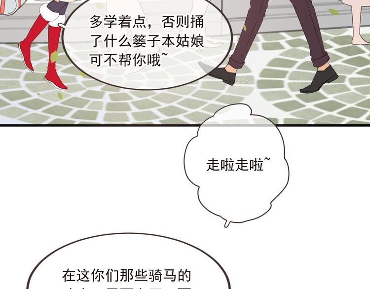番外篇 我锦衣卫又回来了21