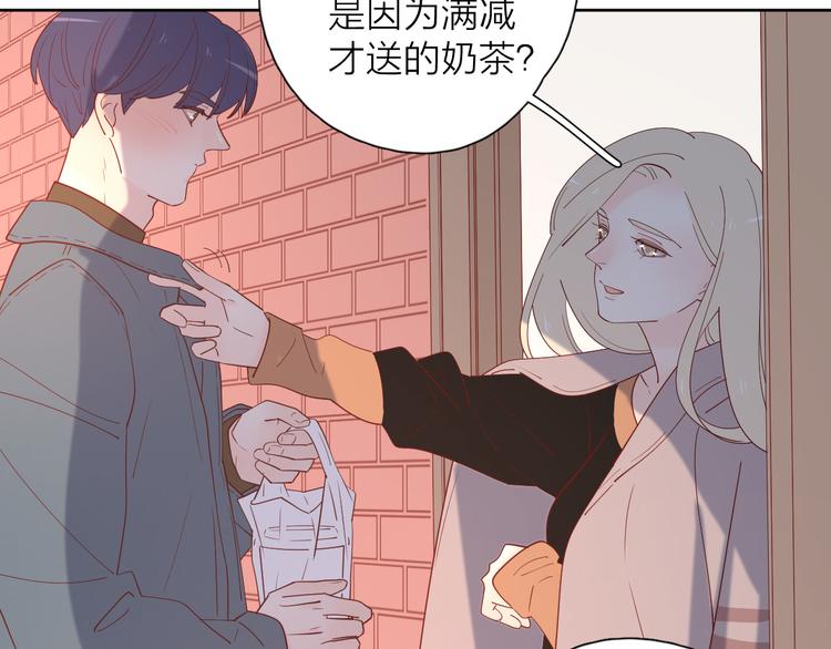 番外篇 高冷女神融化了？41