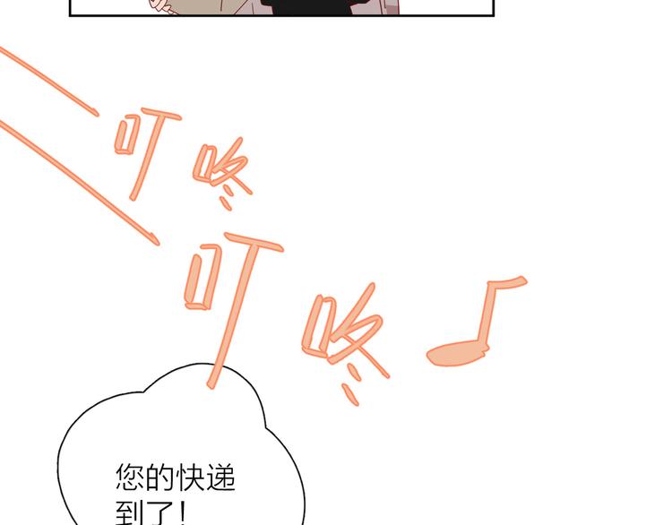 番外篇 高冷女神融化了？29
