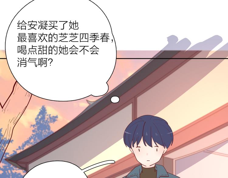 番外篇 高冷女神融化了？54