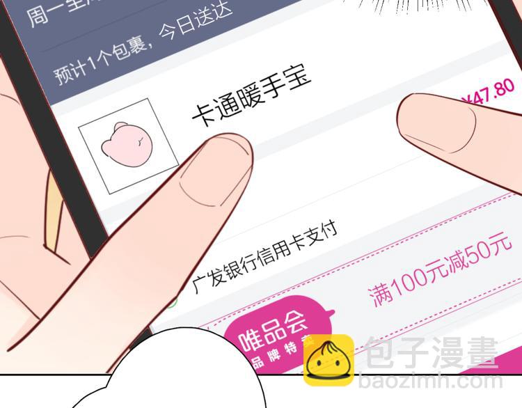 番外篇 高冷女神融化了？17