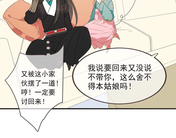 番外篇 我锦衣卫又回来了15