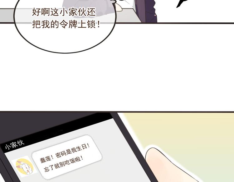 番外篇 我锦衣卫又回来了71