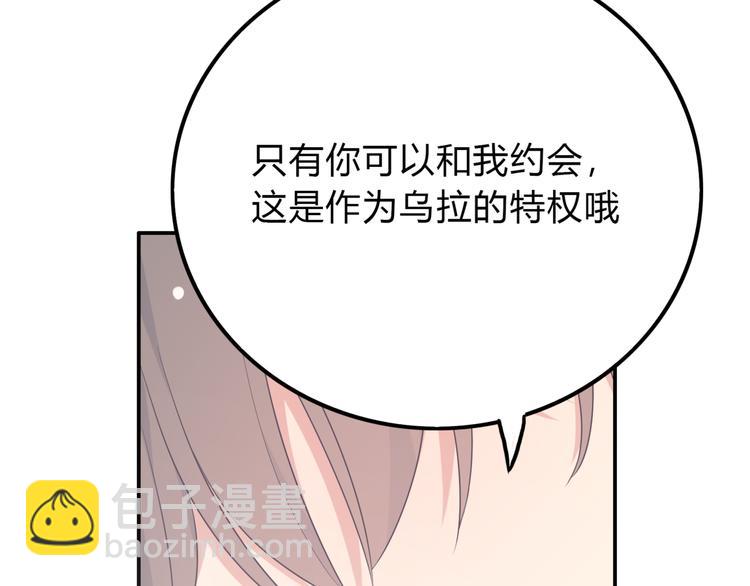 番外篇 初吻100天79