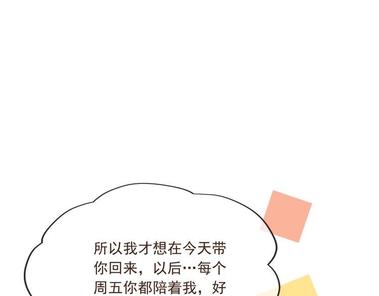 番外篇 我锦衣卫又回来了47