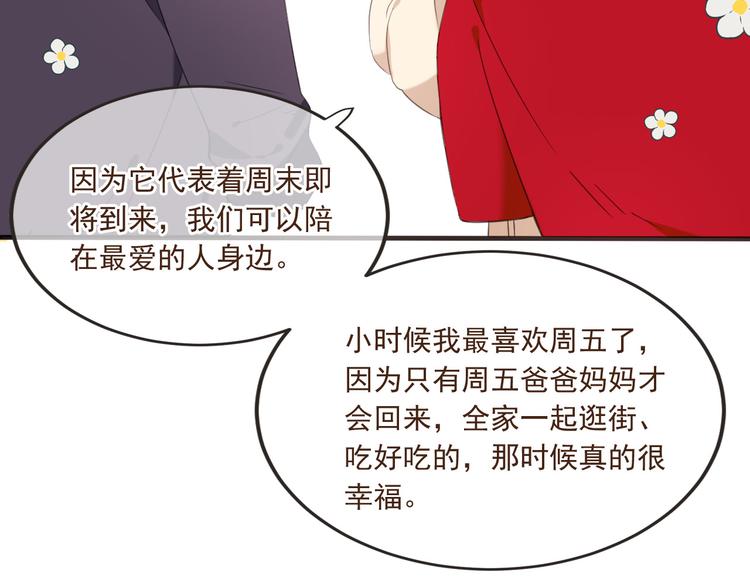 番外篇 我锦衣卫又回来了46