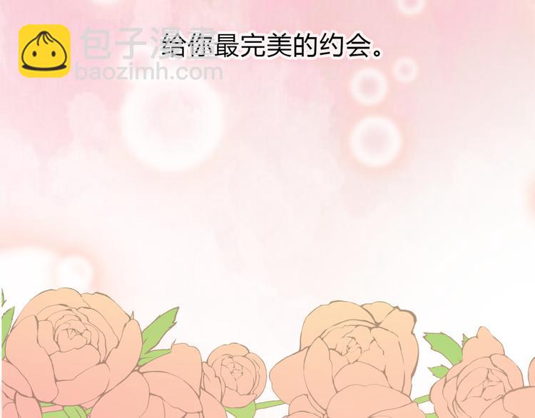 番外篇 初吻100天97