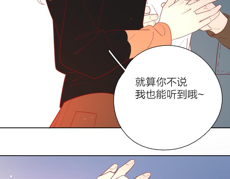 番外篇 高冷女神融化了？49