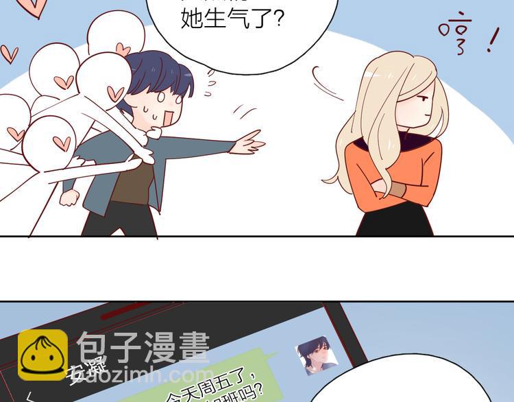 番外篇 高冷女神融化了？11