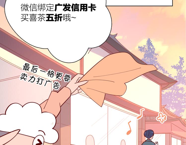 番外篇 高冷女神融化了？59