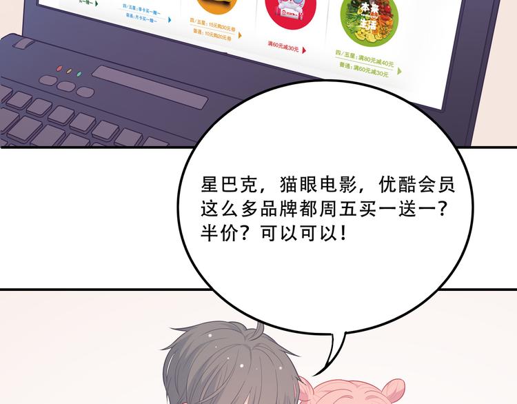 番外篇 初吻100天101