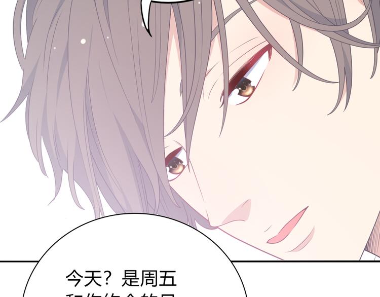 番外篇 初吻100天65
