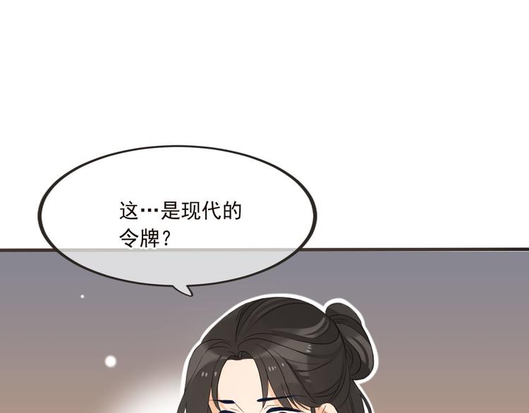 番外篇 我锦衣卫又回来了34