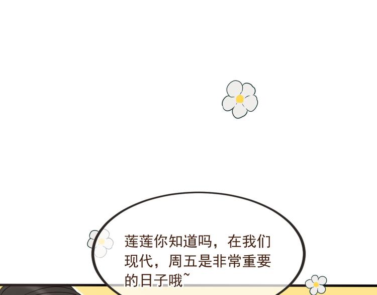 番外篇 我锦衣卫又回来了44