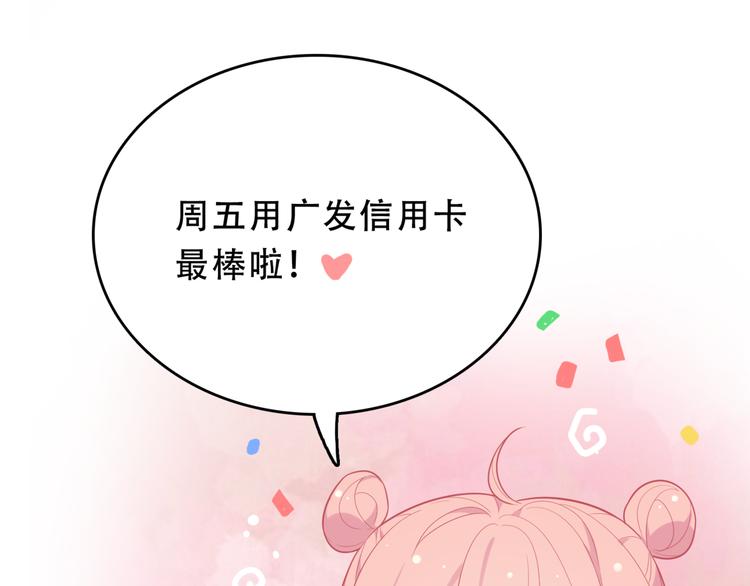 番外篇 初吻100天105