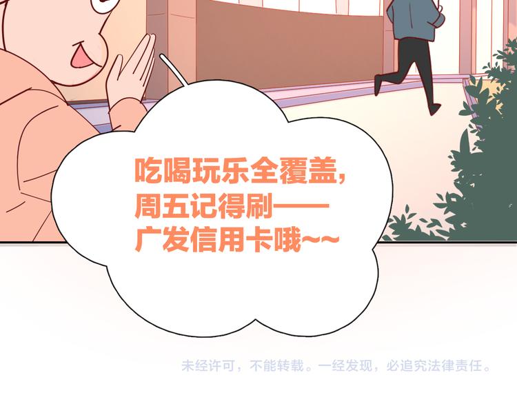 番外篇 高冷女神融化了？60