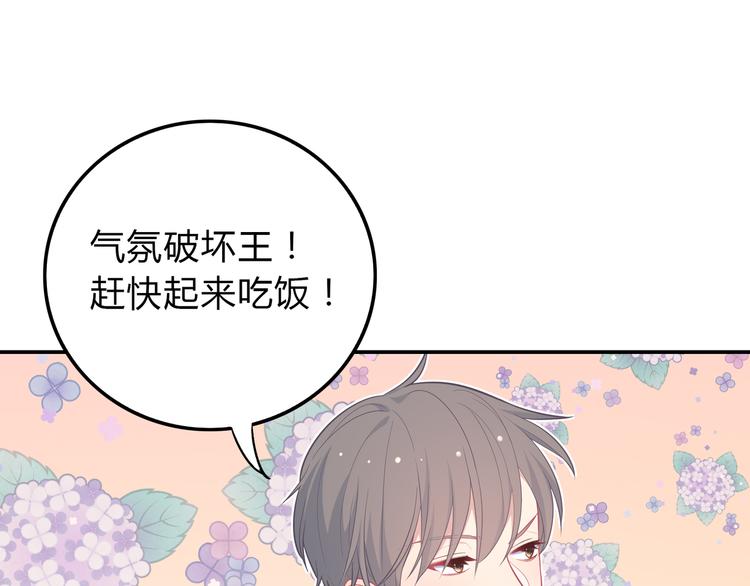 番外篇 初吻100天86