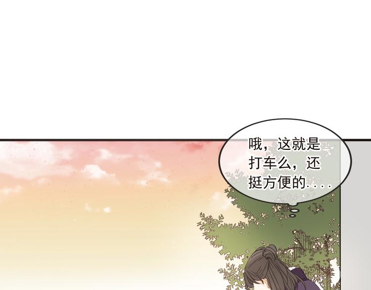 番外篇 我锦衣卫又回来了24