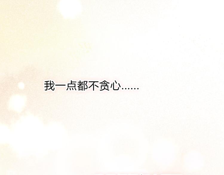 番外篇 初吻100天95