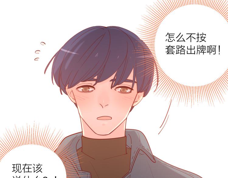番外篇 高冷女神融化了？39