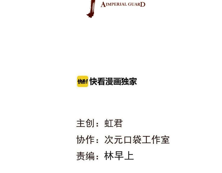 番外篇 我锦衣卫又回来了5