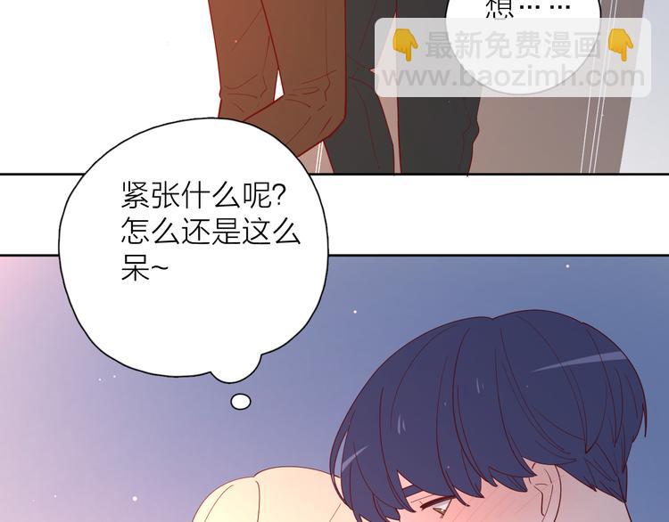 番外篇 高冷女神融化了？47