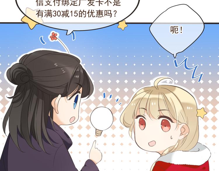 番外篇 我锦衣卫又回来了52