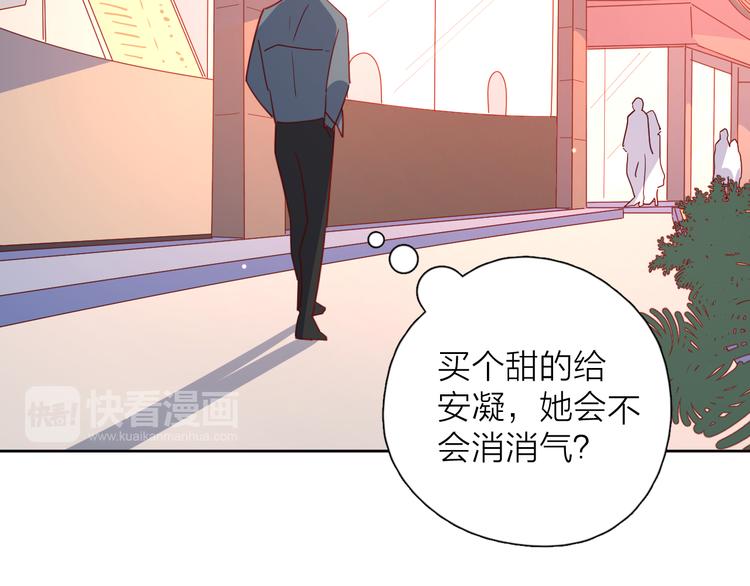 番外篇 高冷女神融化了？25