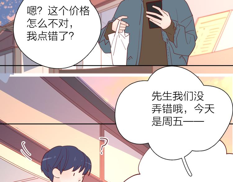 番外篇 高冷女神融化了？55