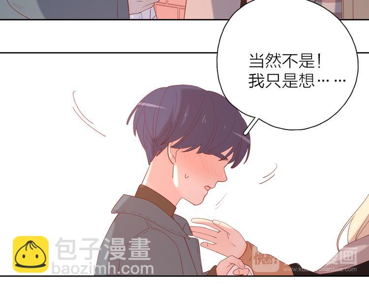 番外篇 高冷女神融化了？42