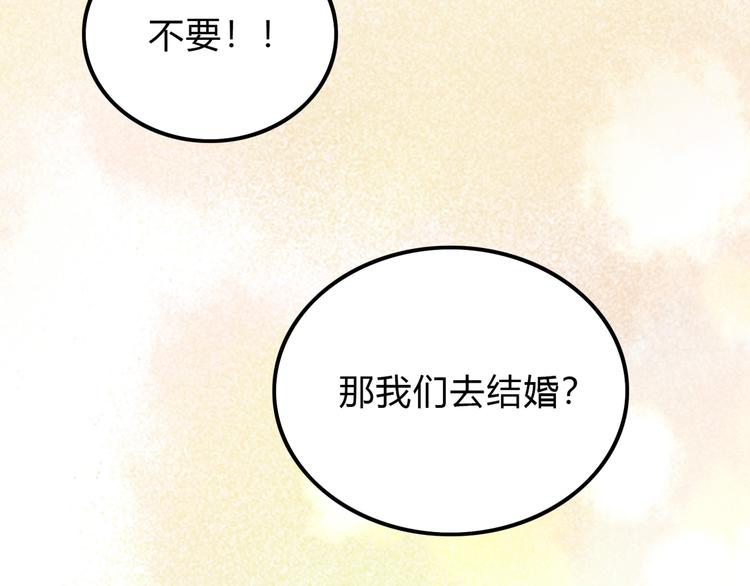 番外篇 初吻100天92