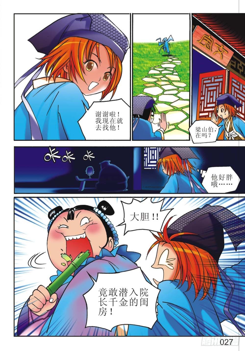 第2回 上6