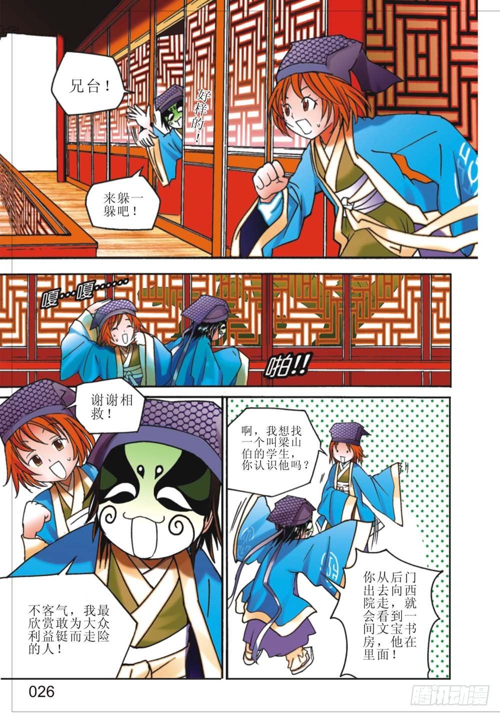 第2回 上5