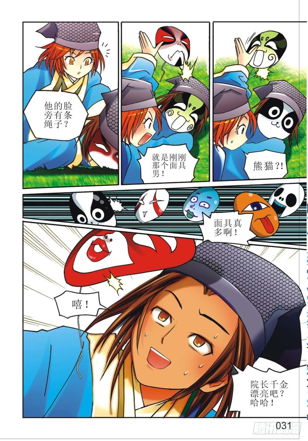 第2回 下2