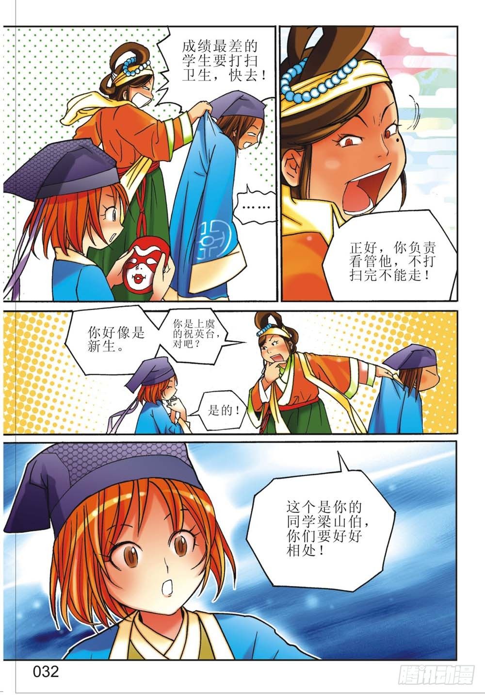 第2回 下3